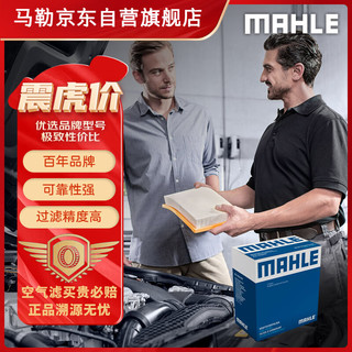 MAHLE 马勒 空气滤芯滤清器LX4901(八代凯美瑞/荣放汽油/ES200/ES260 18年后