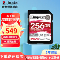 Kingston 金士顿 SD大卡相机内存卡单反微单相机存储卡 v60 256GB