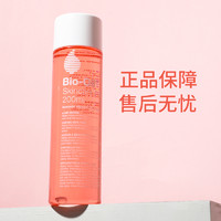 Bio-Oil 百洛 预防妊娠纹油修复淡化妊娠纹霜 60ml & 125ml & 200ml