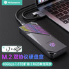 Yottamaster 尤达大师 M.2 NVMe/SATA双协议硬盘盒移动固态硬盘盒