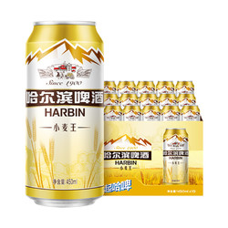 harbin哈尔滨啤酒450ml15罐整箱小麦王啤酒