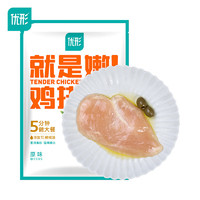 ishape 优形 鸡胸肉 低脂橄榄油嫩鸡排原味100g*10袋