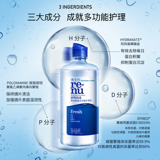 BAUSCH+LOMB 博士伦 润明清透120ml隐形眼镜护理液博乐纯美瞳半年正品