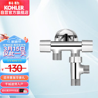 家装季：KOHLER 科勒 四通角阀接头冷热水角阀K-33986T-9-CP