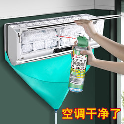 GLOBAL WAREHOUSE 全球仓 日本洗空调清洗剂工具全套免拆洗泡沫家用挂内机清洁专用消毒神器