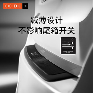 CICIDO 夕多（cicido）汽车后备箱防护条通用硅胶防撞贴后尾箱保护贴防踩踏贴黑色NO.712