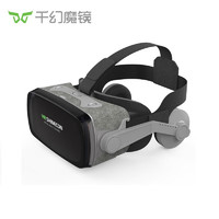 千幻魔鏡 VR 9代vr眼鏡3D智能虛擬現實ar眼鏡家庭影院游戲 藍光鏡片+VR資源 適用于4.7-6.7英寸手機屏幕
