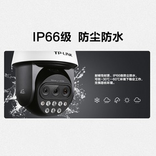 TP-LINK 室外4G全网通监控摄像头 家用仓库鱼塘果园工地监控器 红外夜视高清网络防水巡航球机 TL-IPC5420X三目变焦4G版【续航版】 128G卡 20倍混合光学变焦