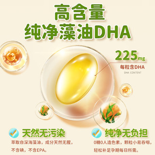 EricFavre艾瑞可海藻油DHA2瓶套装备孕期孕期哺乳期营养补充 dha藻油胶囊60粒/瓶 法国