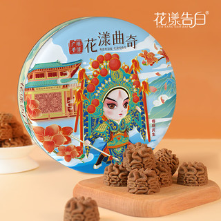 花漾告白 曲奇饼干 （咖啡味）100g*2盒简装