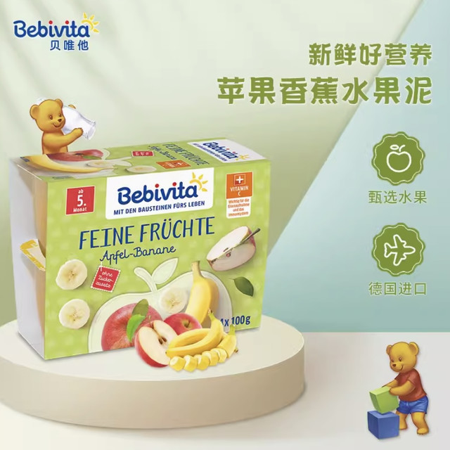 Bebivita 贝唯他 【100g*12罐】贝唯他婴儿果泥无添加德国进口儿童零食宝宝辅食
