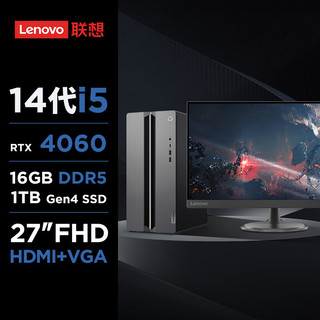 联想（Lenovo）GeekPro设计师游戏台式电脑主机(酷睿14代i5-14400F RTX4060 8GB显卡 16G DDR5)27英寸显示器 27英寸套机2024