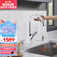 家装季：KOHLER 科勒 32323 自动感应抽拉式龙头