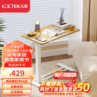 家装季：Loctek 乐歌 小户型床边桌T04原木色 原木色