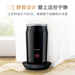 PHILIPS 飞利浦 CA6500多功能咖啡奶泡机 电动牛奶花式咖啡奶泡器双色可选