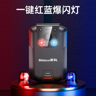 新科（Shinco）执法记录仪128G高清摄像微型录像超长续航小型录音随身便携M101