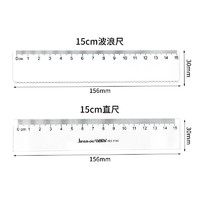 小学生直尺波浪尺15cm透明尺子20厘米测量绘图直尺带波浪批发