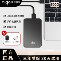 aigo 苹果外置移动硬盘500g  机械储存