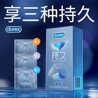 PLUS会员：durex 杜蕾斯 延时三合一 安全套 共16只