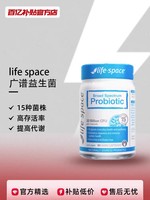 澳洲Lifespace成人广谱益生菌胶囊养肠胃肠道健康调理60粒320亿