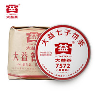 大益 茶叶普洱茶  7572经典标杆熟茶357g   4年陈（2201批次）提装357g*7饼