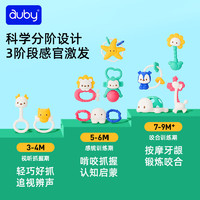 88VIP：auby 澳贝 婴儿手摇铃10只装豪华礼盒新生儿0-9个月牙胶玩具满月礼物1件