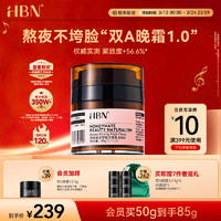 HBN 视黄醇紧致赋活晚霜 50g