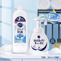 Kao 花王 果蔬浓缩洗洁精 385ml