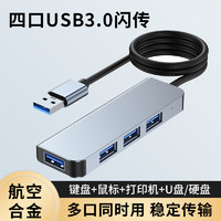 KUMK 酷美科 USB3.0集线器多接口扩展坞台式机主机笔记本电脑手机平板通用拓展连接键盘鼠标U盘