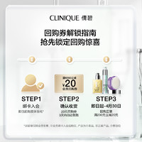 CLINIQUE 倩碧 防晒镭射管SPF30 防晒隔离二合一+20元回购券