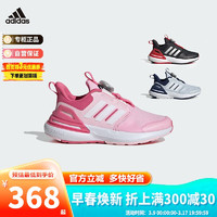 阿迪达斯（adidas）童鞋春秋男女大小童BOA旋钮运动鞋 IF8541粉 4-/37.5码/230mm