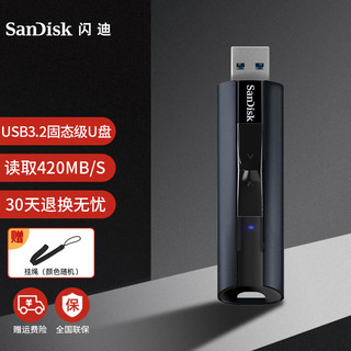 SanDisk 闪迪 优盘高速USB3.2电脑大容量移动固态优盘CZ880金属定制盘256GB
