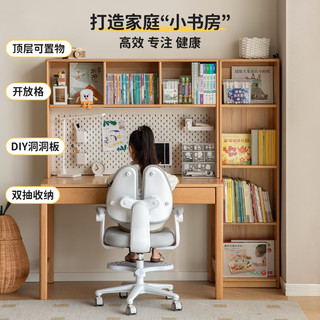源氏木语儿童家具学习桌实木儿童青少年书桌书柜一体组合写字桌子家用简约课桌