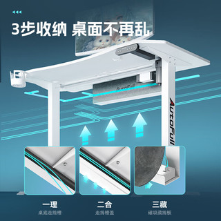 傲风自由装甲A4升降电竞电脑桌 台式升降电动桌游戏桌 书桌学习桌桌子 1.4m白色(带RGB)+玉桂狗