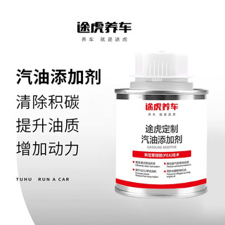 TUHU 途虎 养护剂专用 3瓶*100ml（性价比套装）