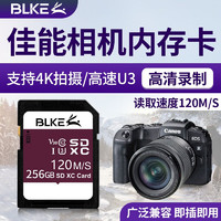 BLKE 佳能单反微单相机内存卡SD卡大卡M50 M200 200D