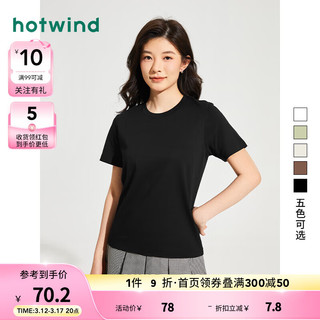 热风（Hotwind）短袖t恤女2024年春季女士基础亲肤柔软透气上衣 01黑色 XL
