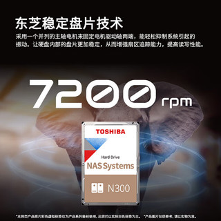 东芝（TOSHIBA）NAS级20T 氦气机械硬盘N300台式机硬盘CMR垂直个人云存储服务器监控 【N300】SATA线+镙丝