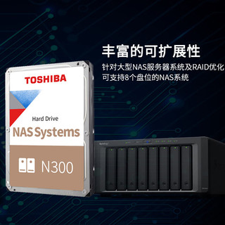 东芝（TOSHIBA）NAS级20T 氦气机械硬盘N300台式机硬盘CMR垂直个人云存储服务器监控 【N300】SATA线+镙丝