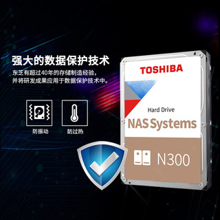 东芝（TOSHIBA）NAS级20T 氦气机械硬盘N300台式机硬盘CMR垂直个人云存储服务器监控 【N300】SATA线+镙丝