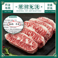 茶牛 原切牛排阿根廷谷饲板腱3袋（6片装）750g牡蛎肉