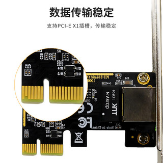 SK-LINK 千兆单电口网卡 1000M网口软路由台式机网卡 适用PCI-E电脑工作站工控机用SK-NC8111C-T1