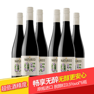 桃乐丝（Torres）欢沁脱醇红葡萄酒0.5度无醇红酒西班牙原瓶整箱6瓶无醇葡萄酒