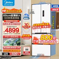 Midea 美的 MR-421WUFPZE 60cm超薄嵌入 法式