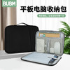 BUBM华为matepad11平板内胆包 iPad Air平板键盘保护套小米5Pro收纳包 神秘黑