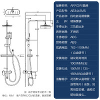 家装季：ARROW 箭牌卫浴 AE3445MS 淋浴花洒套装