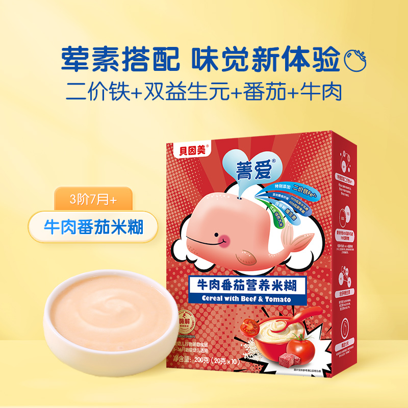 88VIP：BEINGMATE 贝因美 菁爱牛肉番茄营养米糊200g*3盒米粉辅食