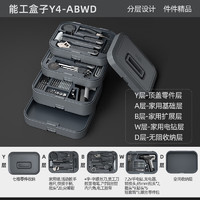 绿林能工盒子家用工具箱7.2V手电钻套装Y4-ABWD