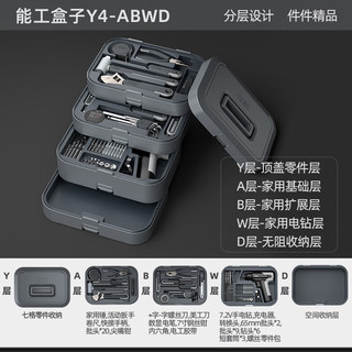 绿林能工盒子家用工具箱7.2V手电钻套装Y4-ABWD