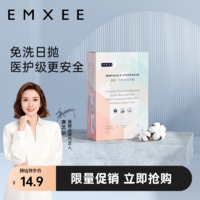 EMXEE 嫚熙 孕产妇一次性内裤 4条装